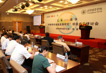 Tsinghua program focuses on China's rural credit