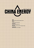 China to publish a comprehensive law on energy industry