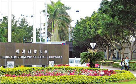 HKUST enters ranks of top biz schools