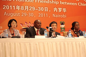 China-Arab/Africa Medium, Small Businesses Co-op Forum