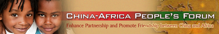 China-Arab/Africa Medium, Small Businesses Co-op Forum