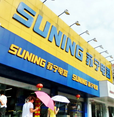 Suning eyes new telecom market