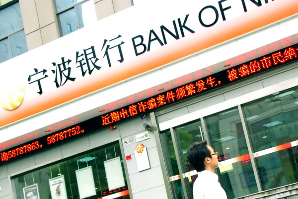 Singapore's OCBC Bank to raise stake in Bank of Ningbo