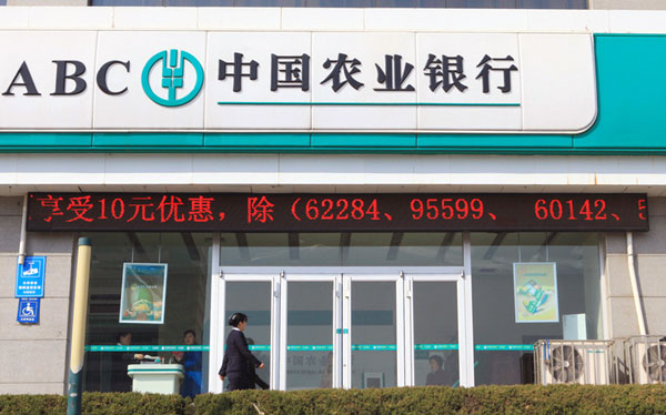 Chinese bank launches 