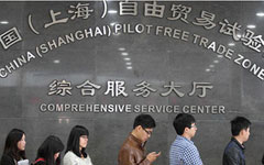 Shanghai draft rules on FTZ to take effect in 2nd half