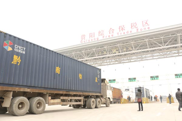 Guiyang Free Trade Zone starts operating