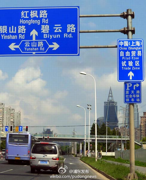 Traffic signs up for Shanghai Free Trade Zone