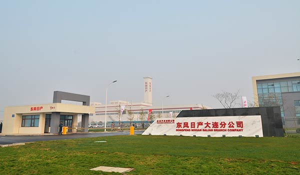 Dongfeng Nissan's Dalian plant rolls out cars