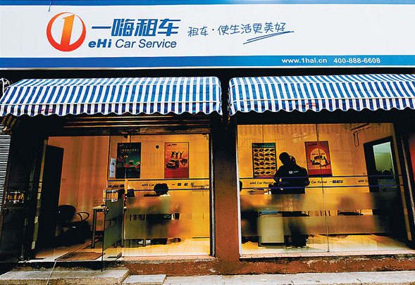 Chinese car rental company eHi debuts on NYSE