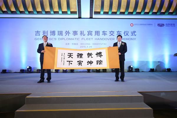 Geely delivers first batch of GC9 sedans to become part of Beijing diplomatic fleet