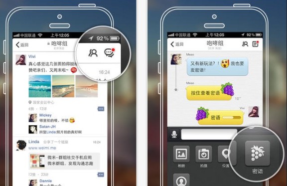 WeMeet: Sina launched its answer to WeChat