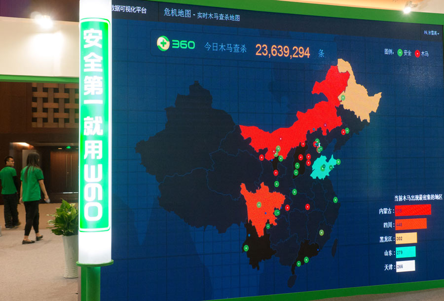 Highlights from the China Internet Security Conference 2014