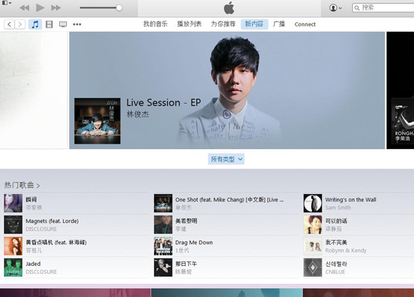 Apple introduces Apple Music in China