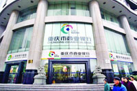 Chongqing bank targets US$300m IPO
