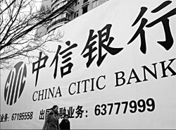 CITIC Bank kicks off IPO roadshow