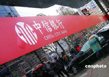 CITIC Bank IPOs attract hefty fund
