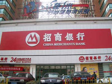 Merchants Bank posts 88% profit growth