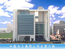 ChemChina issues 1st SHIBOR-based bonds