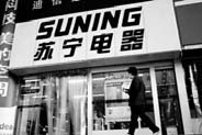 Suning to sell 73m shares