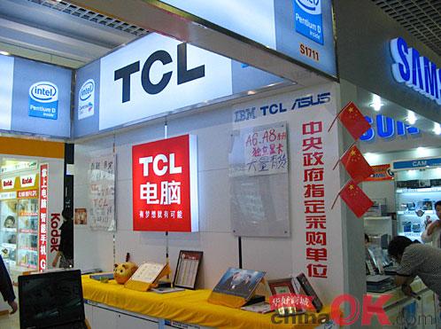 TCL Corp. may list PC unit 