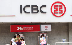 ICBC reports 'stable' profits of 263b yuan