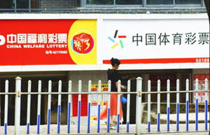 China's lottery sales rise 24% in first 7 months