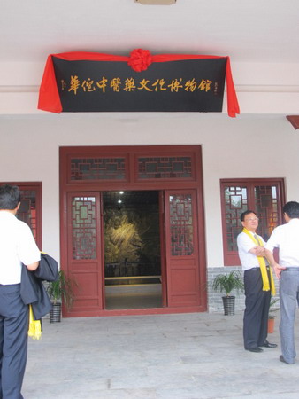 2010 International (Bozhou) TCM Expo