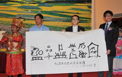 Starlight to invest 1.5b to build resort village in Lijiang