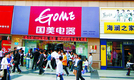 Gome to raise HK$3.24b via bonds, shares