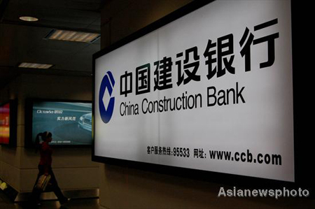 China Construction Bank's net profit grows 49% in 2007