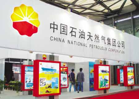 CNPC to cut 5% of staff as earning falls