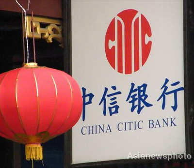 CITIC Bank H1 net profit up 162%