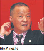 Ping An chairman takes no pay in 2008