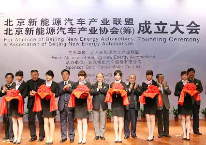 Alliance of new energy automotives founded in Beijing