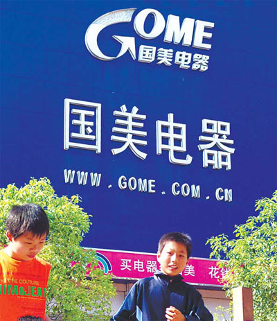 Gome goes in for mega stores push