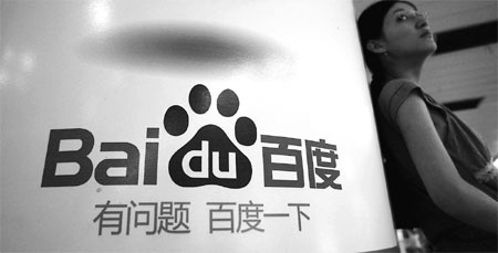 Baidu to post high growth rate for years