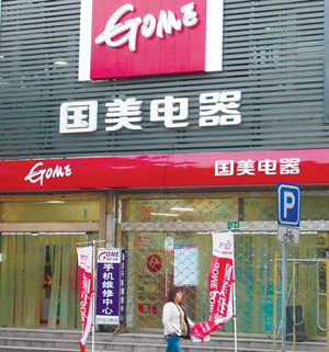 Cash-strapped Gome looks for investors