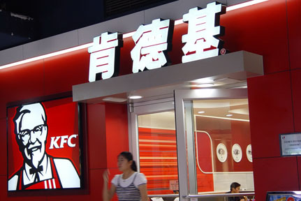 KFC adds shaobing to set menu