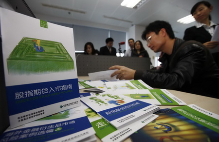 China launches stock index futures trading accounts