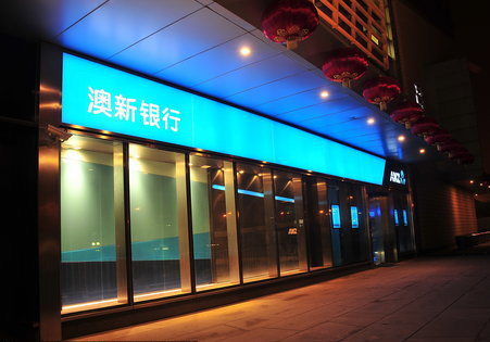Aussie ANZ gets green light to bank in China