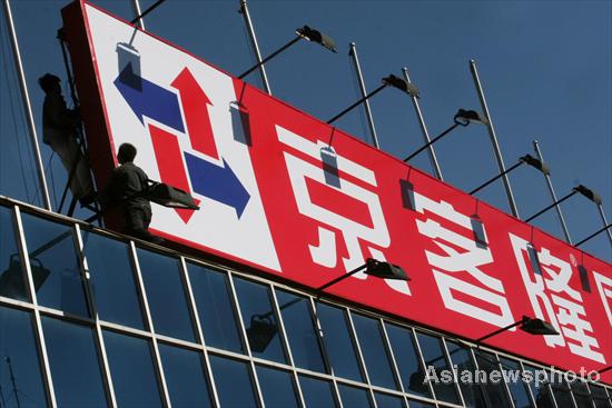 Regulator to review Beijing Jingkelong IPO on Oct 14
