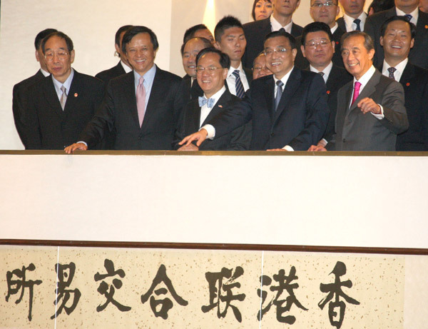 Vice-Premier Li visits Hong Kong Stock Exchange