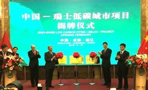 Switzerland, China open park to develop biomedicine