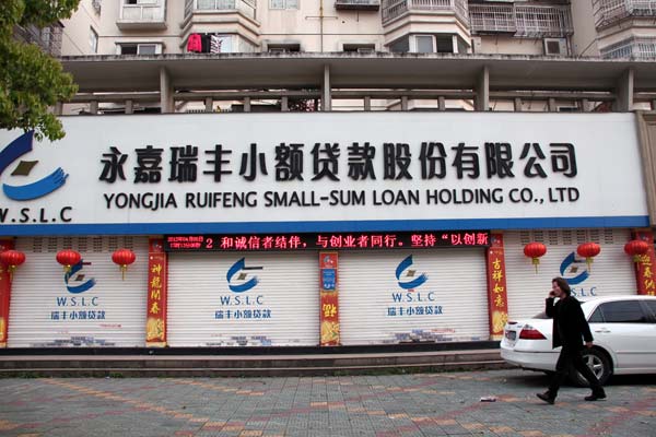 Reform urged for small-sum loan sector