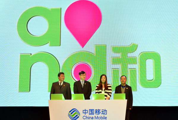 Colorful brand rings in new era for China Mobile