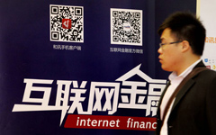 Online financial firms under PBOC scanner