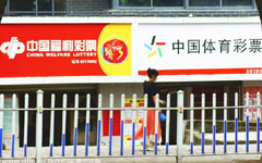 Chinese lotteries to score during World Cup