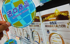 China's baby formula regulations 'extremely intense'