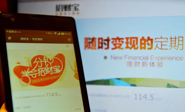 Alipay starts online financing for SMEs