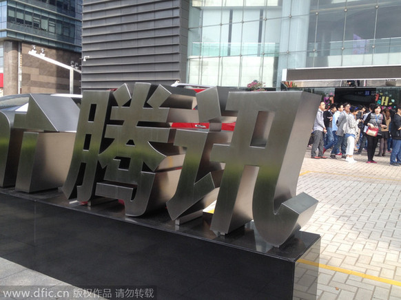 Tencent gifts red envelopes to employees